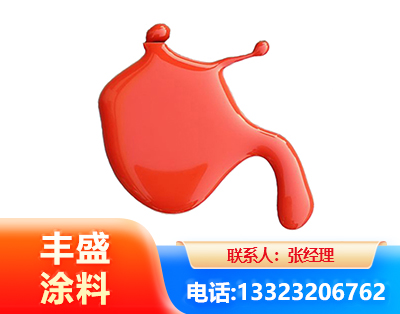 承德水性氨基烤漆